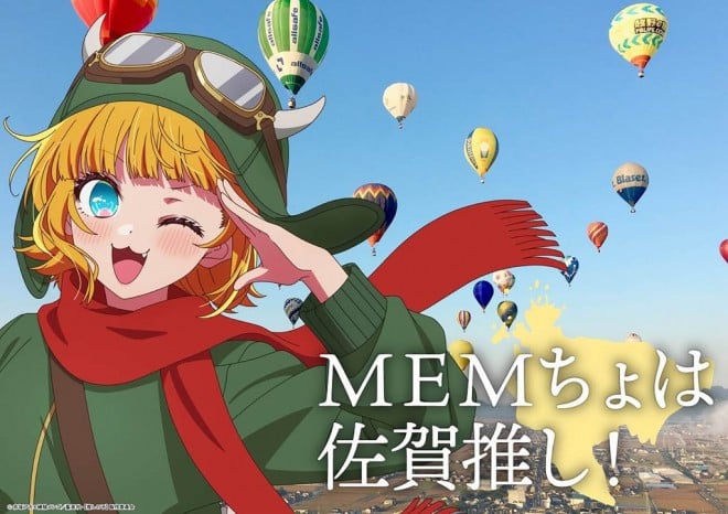 Mem-cho